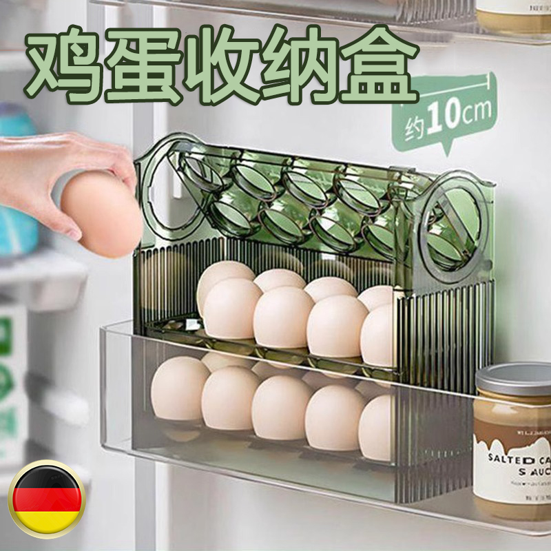 德国冰箱用侧门鸡蛋收纳盒食品级保鲜盒厨房专用翻转鸡蛋盒鸡蛋托