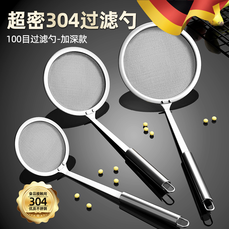 德国品质漏勺过滤网筛不锈钢100目超细密厨房隔油勺细网打沫漏网