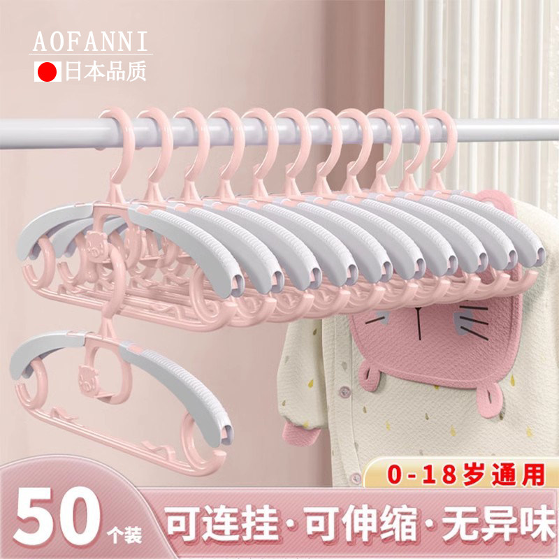 日本衣架婴儿宝宝中大童专用挂衣可伸缩防滑无痕晾衣架家用架