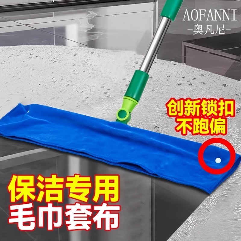 魔术扫把专用抹布刮水拖地两用保洁家政拖把地刮加厚打孔毛巾套布