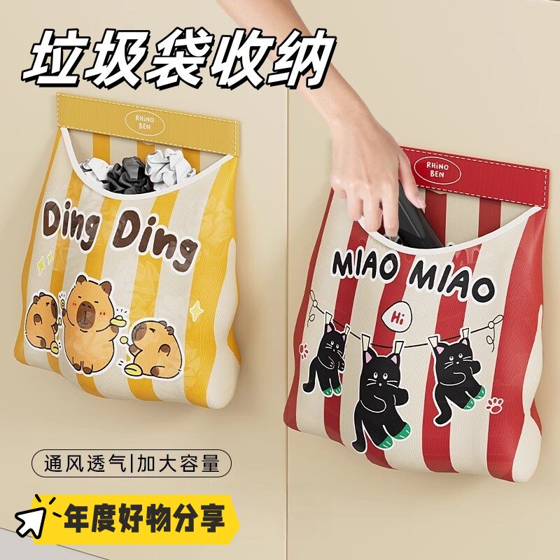 垃圾袋收纳塑料袋收纳厨房壁挂式挂袋家用大容量收垃圾袋储物网兜