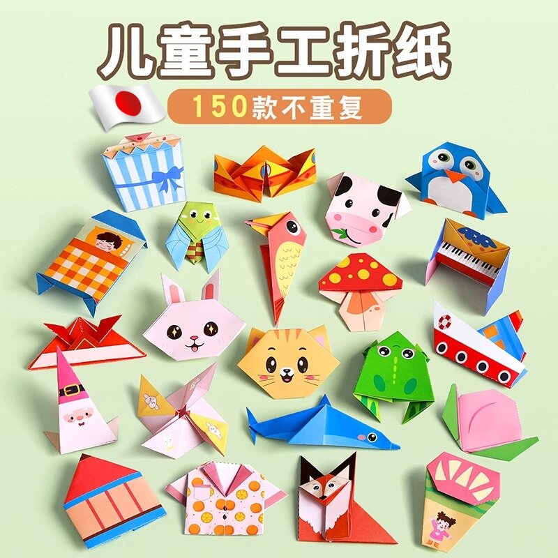 手工折纸彩色影印纸益智剪纸3d立体纸飞机大全小学生折纸书diy玩