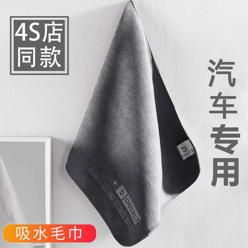 汽车专用超细纤维洗车毛巾吸水不掉毛抹布不留水印不伤车漆擦车巾