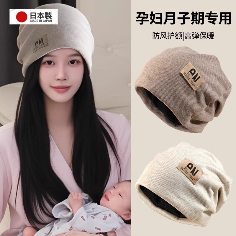 日本堆堆帽女月子帽夏薄款春夏产妇帽防风帽子睡觉可戴大头围