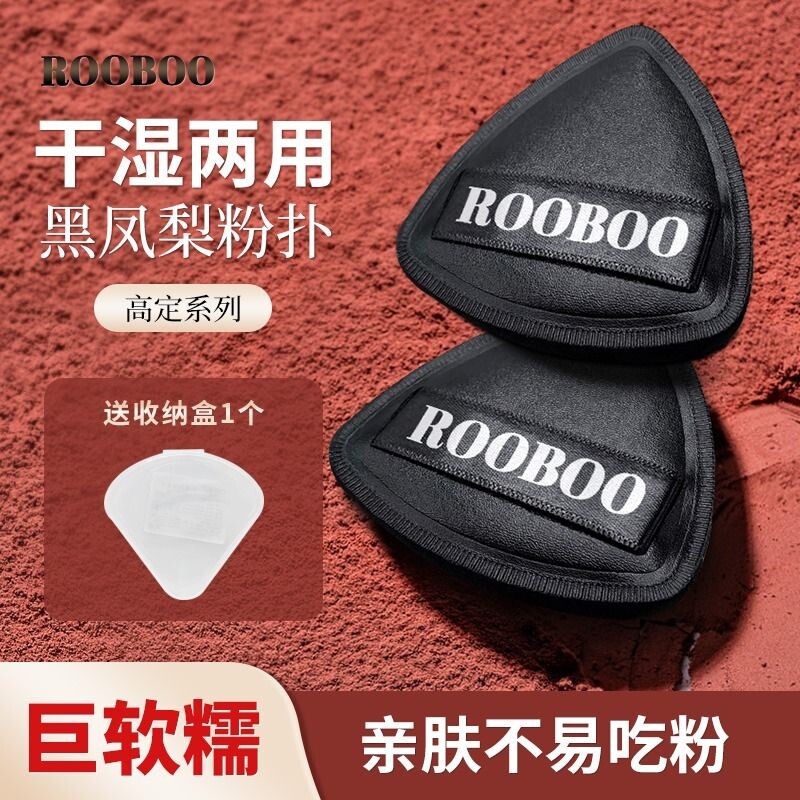 黑凤梨粉扑干湿两用不吃粉气垫粉扑饼超软粉底液专用带收纳盒化妆