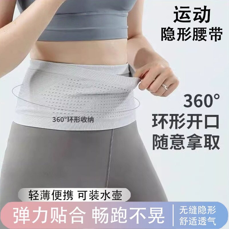 运动隐形跑步女腰包手机袋男晨跑户外手机包防盗健身高弹力腰带
