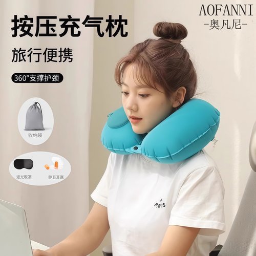 日本充气u型枕旅行可携式护颈枕飞机高铁睡觉按压式u形枕头靠脖枕
