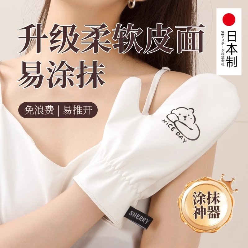 日本涂身体乳手套美黑油涂抹神器擦身体乳防晒素颜霜植懒人搓澡巾,家庭/个人清洁工具,搓澡巾,淘宝优惠券,粉丝福利购,淘宝优惠卷