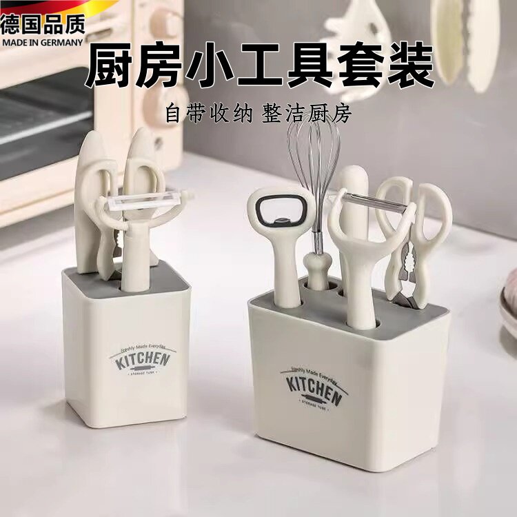 德国刀具厨房套组组合剪刀水果刀削皮刀开 瓶器家用收纳层架副食