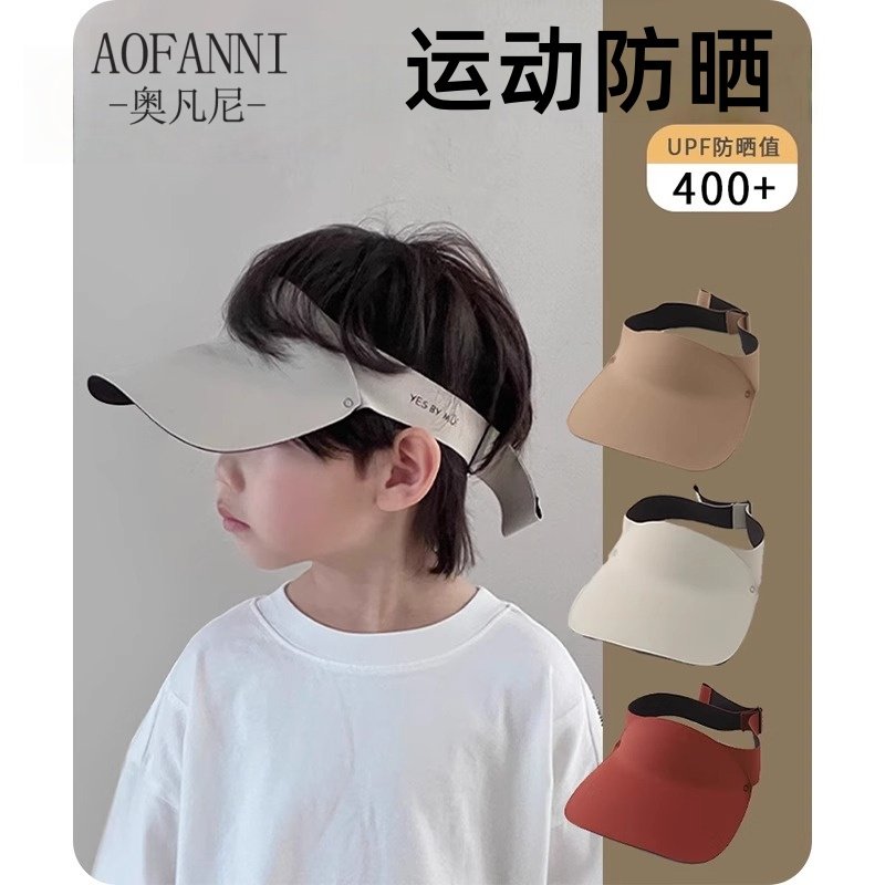 儿童防晒帽子夏季男童户外遮阳帽女童防晒帽太阳帽婴儿凉帽空顶帽