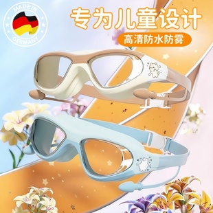 德国儿童护目镜泳镜男童女童游泳眼镜防水防雾高清夏季 备 玩水装