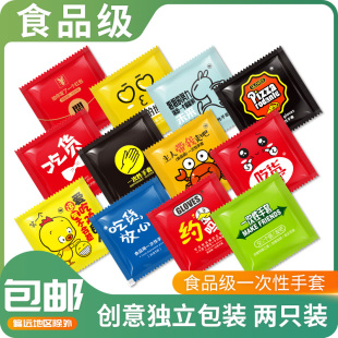 餐饮炸鸡外卖独立小包装 创意定制红包款 食品级一次性透明薄膜手套