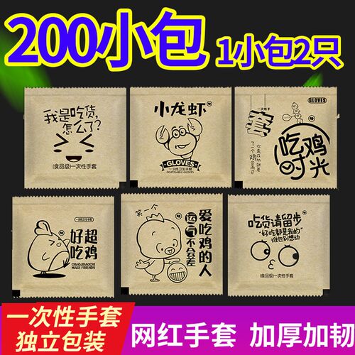 一次性手套定制logoPE外卖专用