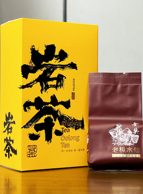 古郎苑老枞水仙花香乌龙茶武夷岩茶浓香型节日送礼礼盒装茶叶240g
