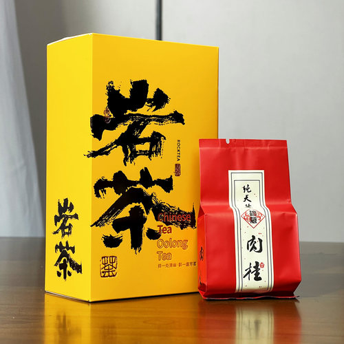 古郎苑正岩肉桂岩茶醇香型礼盒装