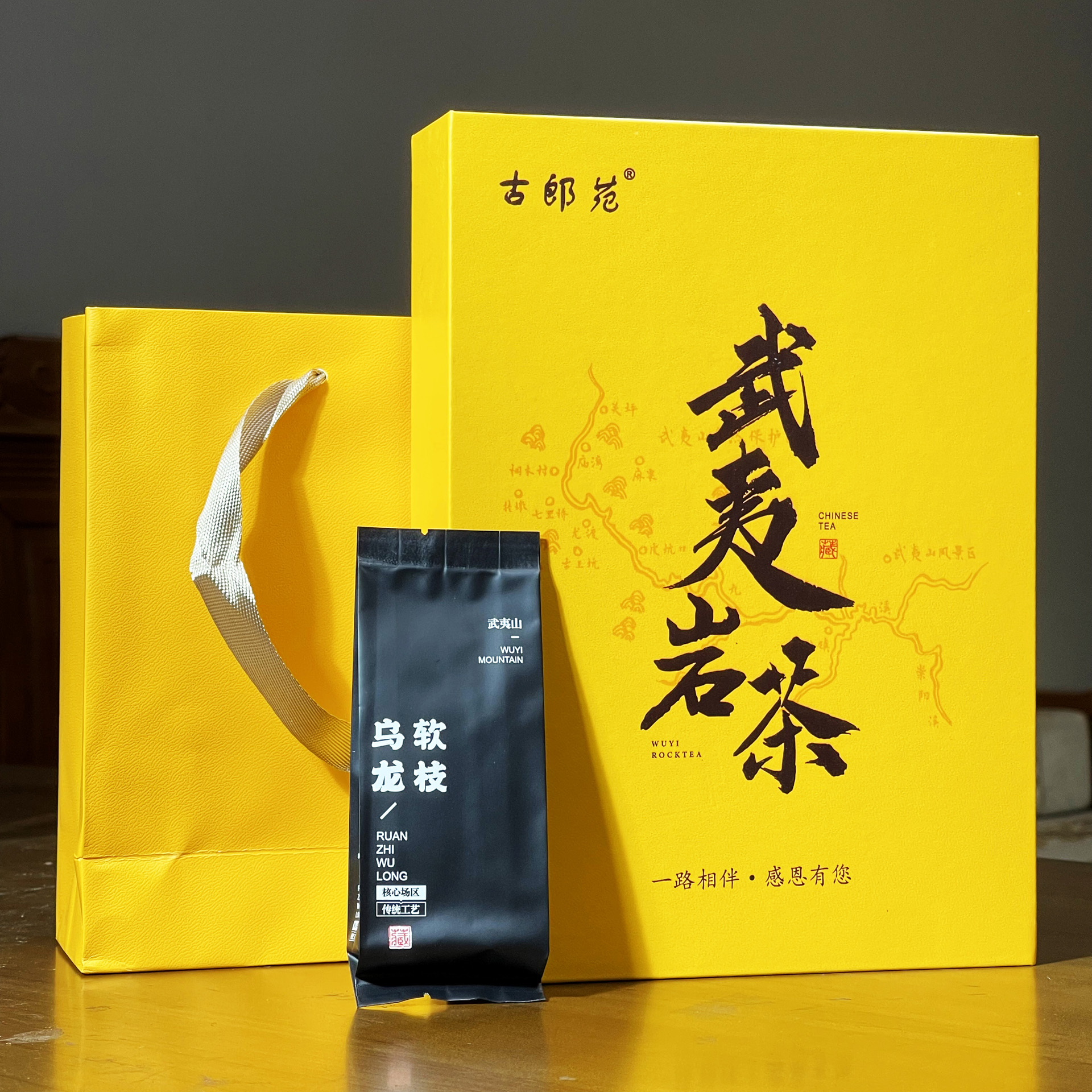 软枝矮脚乌龙茶叶北苑贡茶礼盒装
