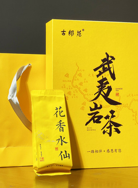 古郎苑兰花香老枞水仙乌龙茶武夷岩茶浓香型节日长辈送礼盒装茶叶