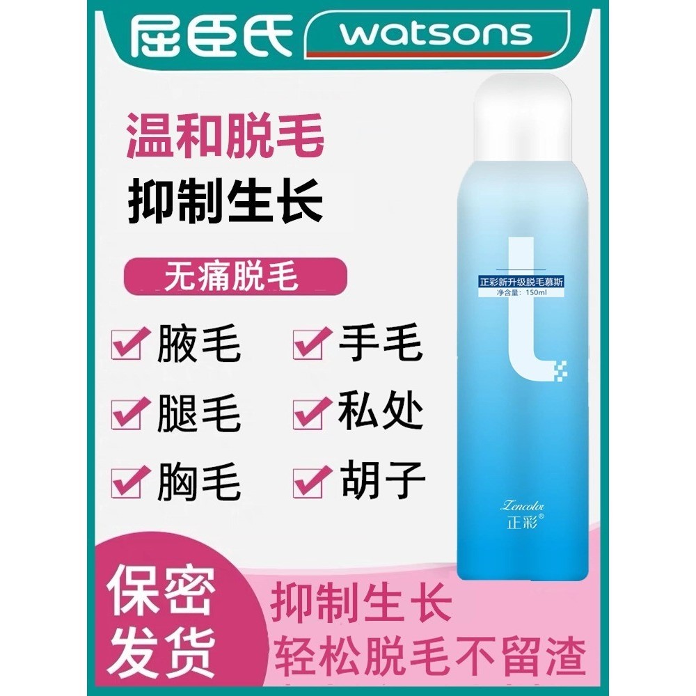 女士私处脱毛膏私密处去脱阴毛专用不永久脱腋下去比基尼腿毛全身-封面