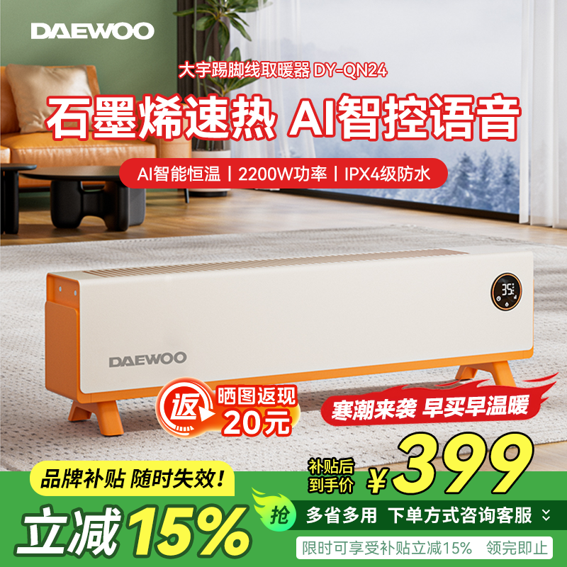 大宇暖风机浴室防水速热升温快