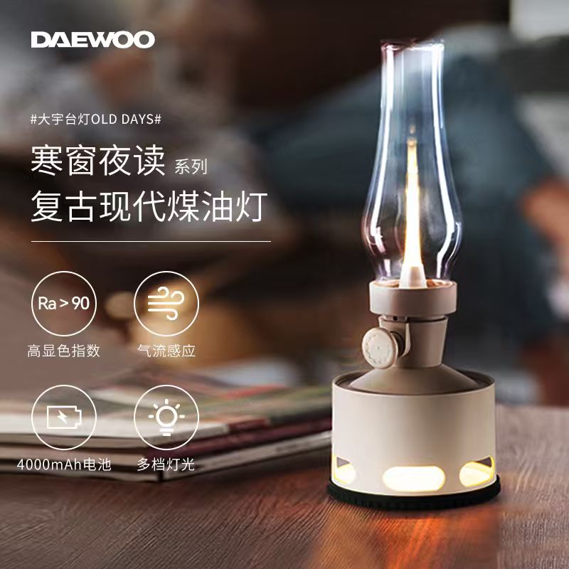 大宇DAEWOO卧室新中复古煤油台灯