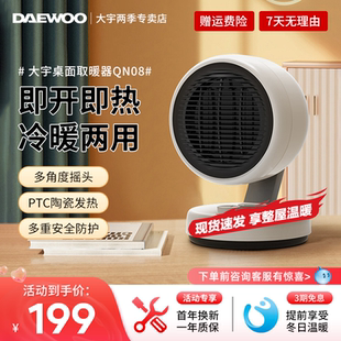 大宇暖风机浴室取暖器家用节能冬天取暖神器电暖器速热电暖气小型