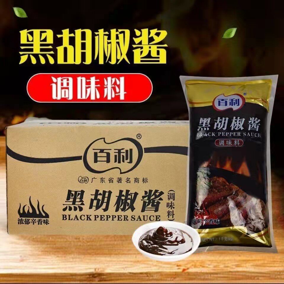 百利黑胡椒酱1kg商用黑椒汁牛排意大利面牛柳烤肉拌饭手抓饼酱