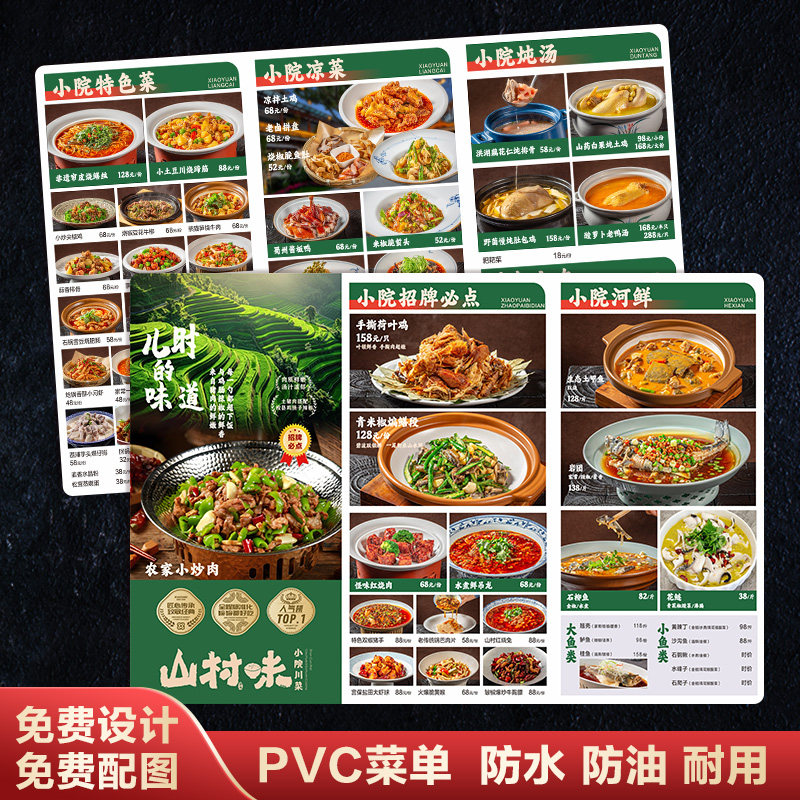 pvc菜单设计制作奶茶店炸鸡汉堡中餐烧烤餐牌价格展示牌菜谱定制