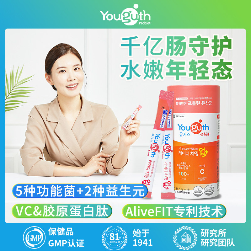 韩国钟根堂女性益生菌优固适养胃粉肠胃便秘成人肠道益生菌粉
