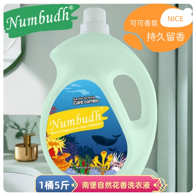 自然花香南堡5斤除螨香水4洗衣液