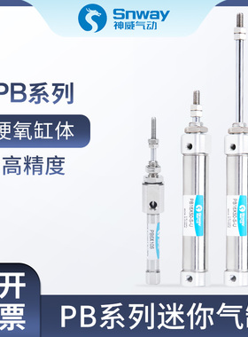 神威笔形不锈钢迷你气缸PB/CDJ2B16/10-10*20x30/45/60/75Z-B-S-A