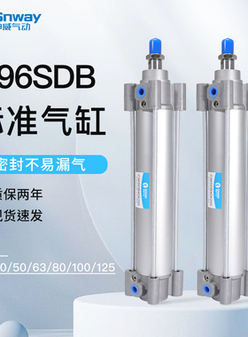 神威标准气缸C96/CP96SDB32-40-50-63-80-100-125-25-50-75C-S-D