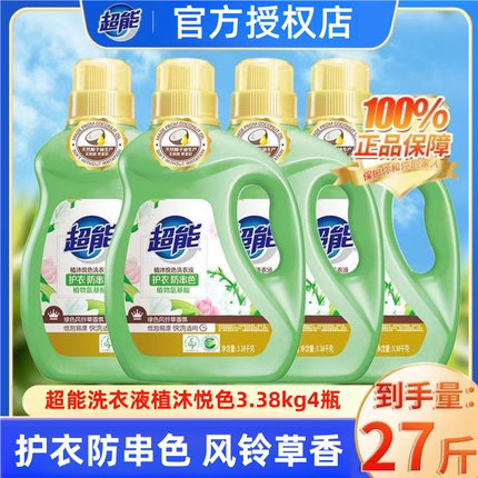 超能植沐悦色洗衣液植物氨基酸持久留香家用实惠补充装整箱批正品