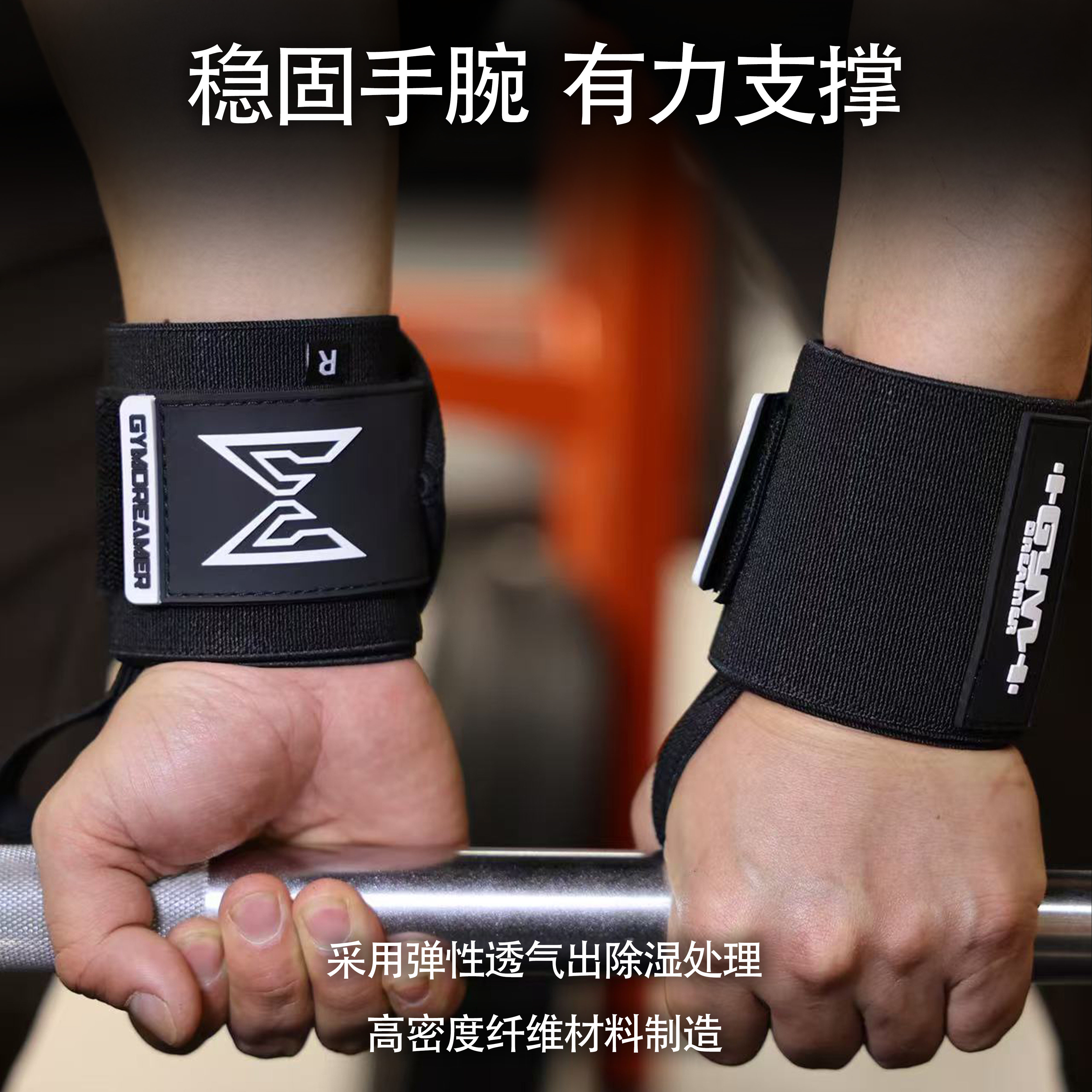 GYMDREAMER运动护腕健身器械护手腕缠绕绑带透气吸汗加压助力带
