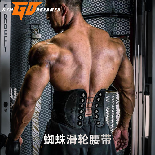 二代升级款健身滑轮腰带蜘蛛腰带