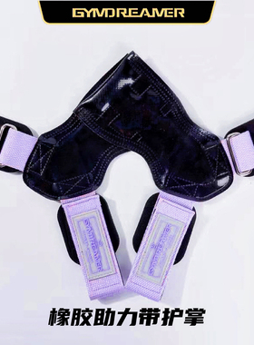 GYMDREAMER健身橡胶助力带引体向上硬拉握力带护腕男女专业辅助带