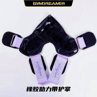 GYMDREAMER健身橡胶助力带引体向上硬拉握力带护腕男女专业辅助带