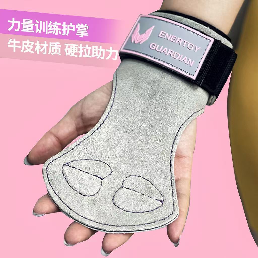 能量风暴助力带牛皮护掌