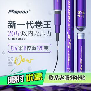 富源百川X5综合竿野钓全能入门垂钓鱼竿鲫鱼鲤鱼通用台钓鱼杆手竿