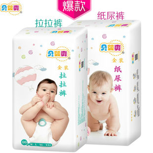 紙尿褲 XL拉拉褲 XXXL貝嬰爽春夏超薄寶寶嬰兒透氣尿不濕 金裝