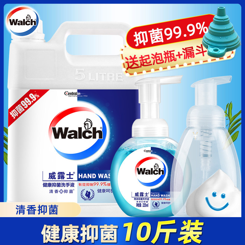 威露士泡沫洗手液健康呵护5L补充替换装酒店医院儿童家庭抑菌家庭