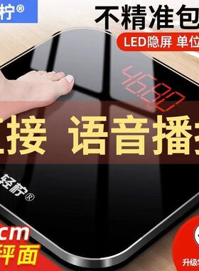 德系语音播报体重秤精准