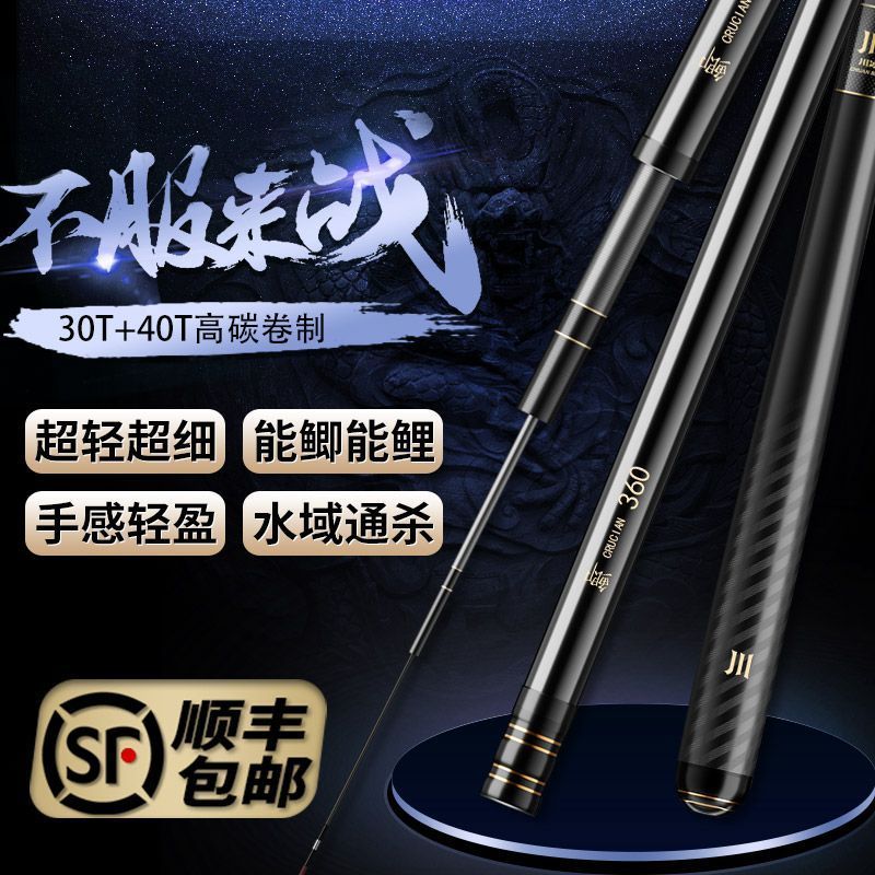 川冰鲫鱼竿手竿高碳素超