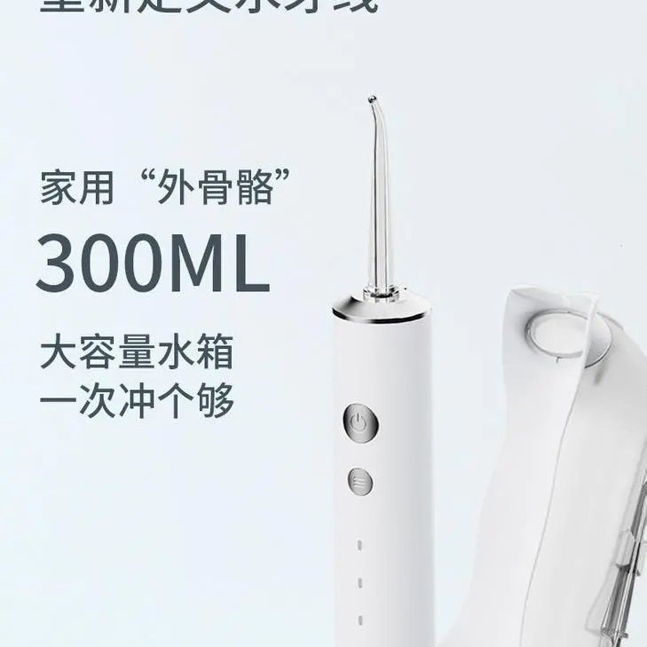 无水箱便携电动水牙线家