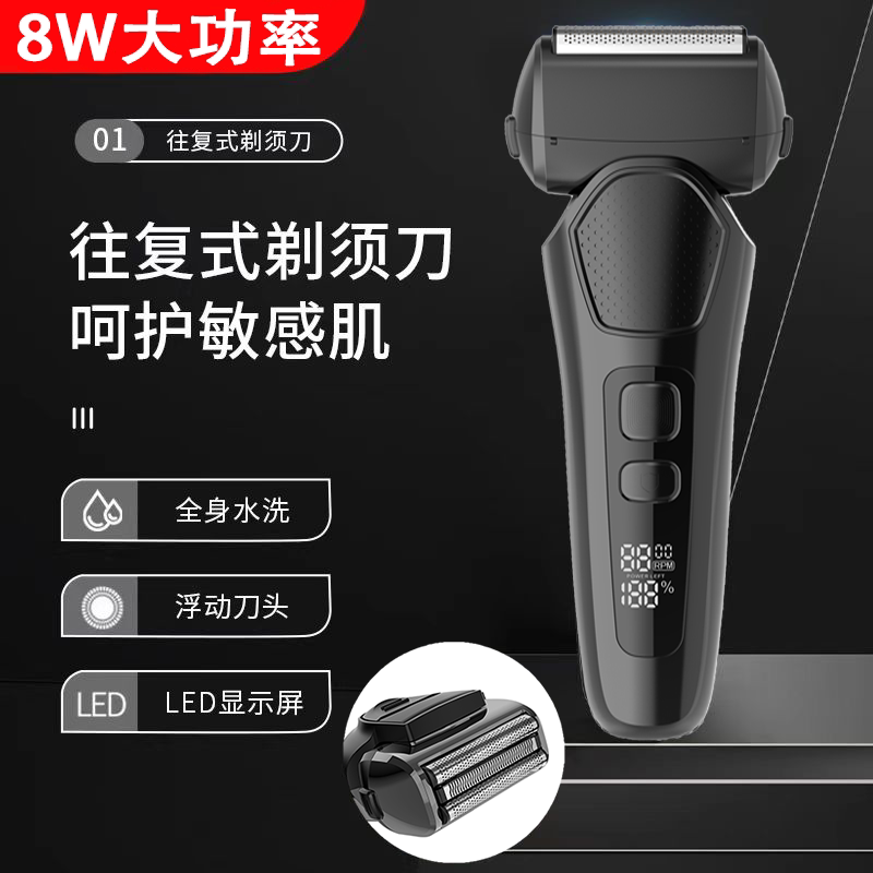 往复式三刀头电动剃须刀充插两用水洗刮胡刀胡须刀光头二合一男生