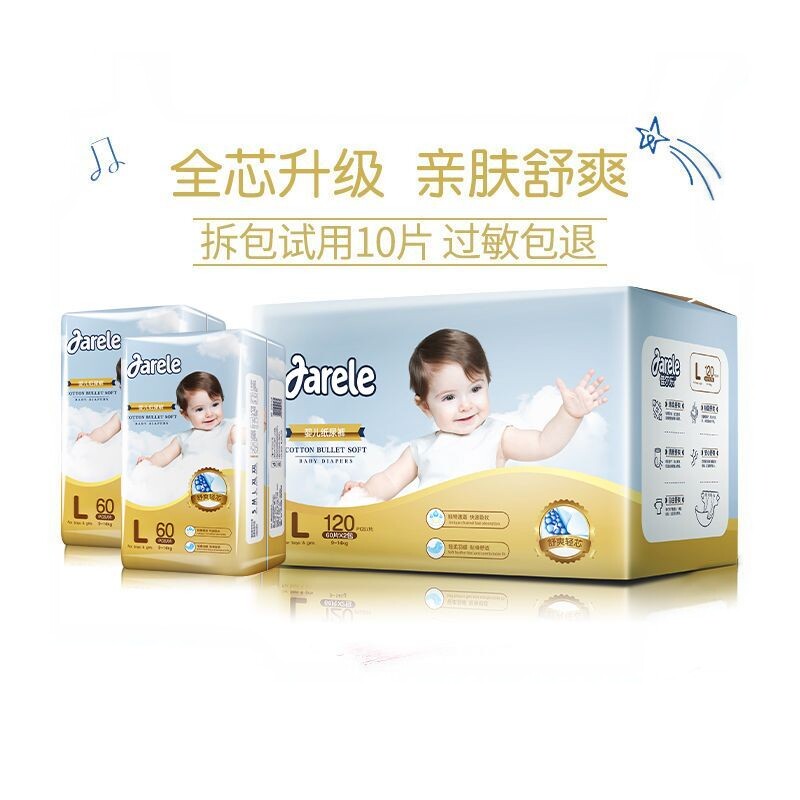 佳尔乐纸尿裤男女宝宝尿不湿婴儿拉拉裤超薄透气款