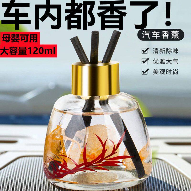 车载香水汽车香薰摆件香水车内专用高档持久淡香车用香氛除味神器