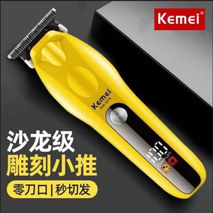 剃光头理发器理发店专用油头推白电推子家用充电式剃头发电动推剪