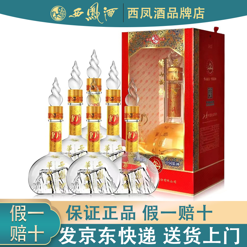 华山论剑10年45度52度