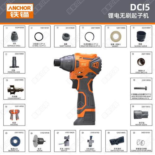 铁锚原厂配件原装正品