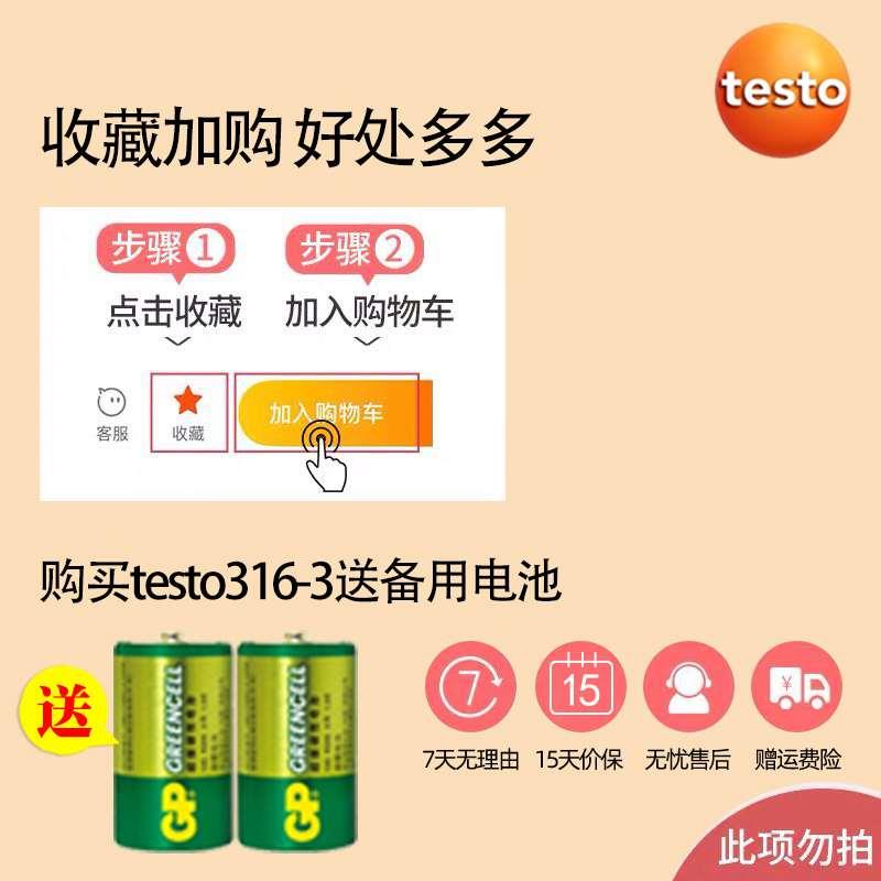 正品德图testo316-3/316-4冷媒检漏仪空调氟利昂制冷剂卤素泄露检 五金/工具 气体检测仪 原图主图